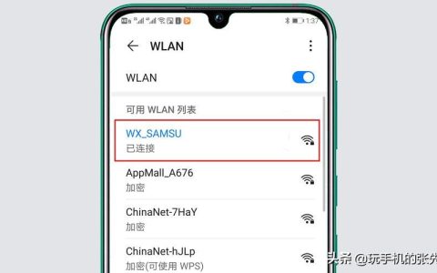 电信手机如何使用WLAN？