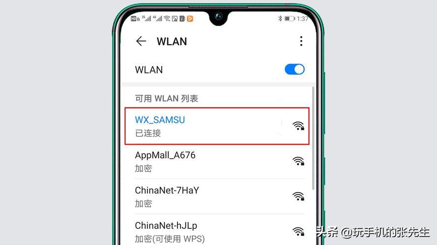 电信手机如何使用WLAN？