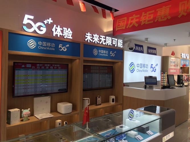 中国移动网上营业厅北京：便捷生活新帮手