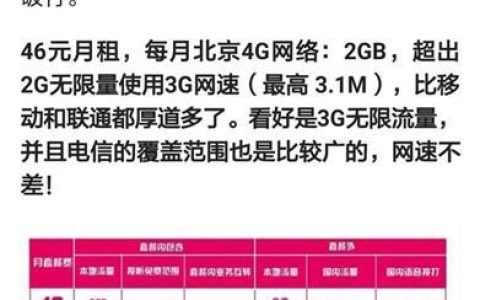 电信大流量卡：满足你巨额上网需求的绝佳选择