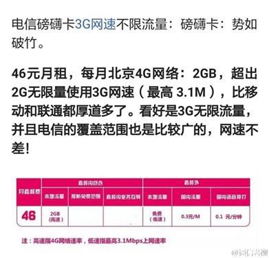电信大流量卡：满足你巨额上网需求的绝佳选择