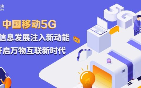 中国移动网上大学登录官网：开启移动学习新时代