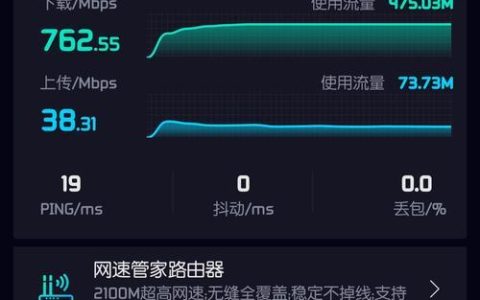 中国移动在线测速：快速了解您的网络状况