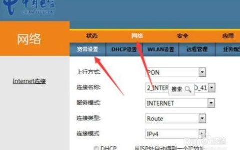 中国电信宽带查询:快速便捷地掌握您的宽带信息