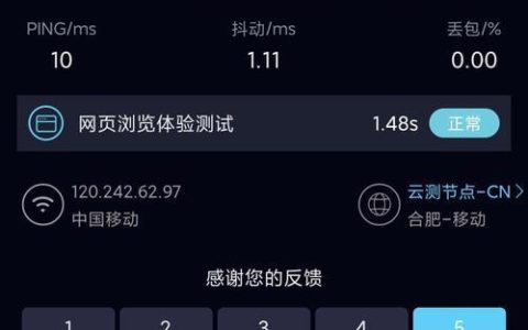 移动宽带测速官网：精准测速，保障宽带体验