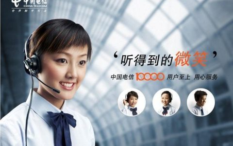 中国电信人工客服：贴心服务，温暖相伴