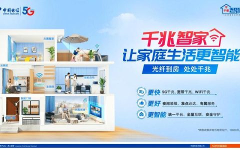 电信企业宽带：高速上网，尽享精彩数字生活