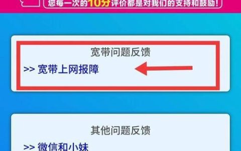 移动网络宽带客服电话：快速解决您的宽带难题