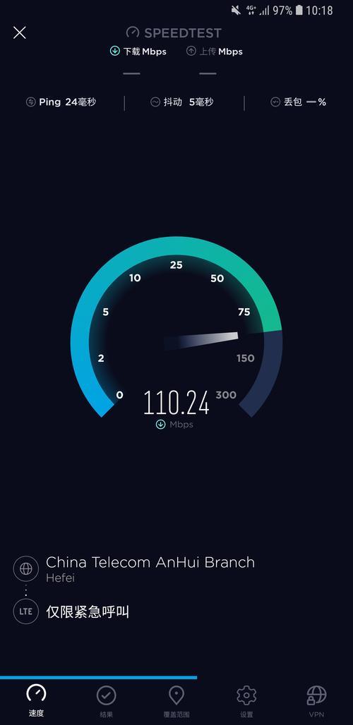 上海电信网速测试：快速便捷，掌握网络状况