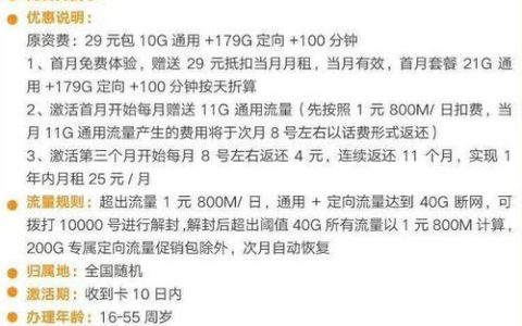 电信流量充值指南：快速便捷地满足您的上网需求