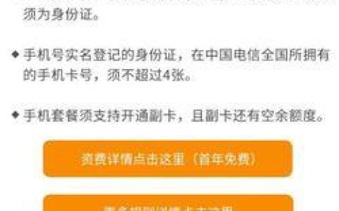 中国电信eSIM卡办理指南
