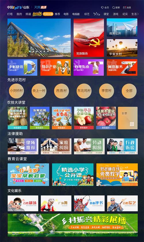 中国电信网上大学：终身学习的智慧平台