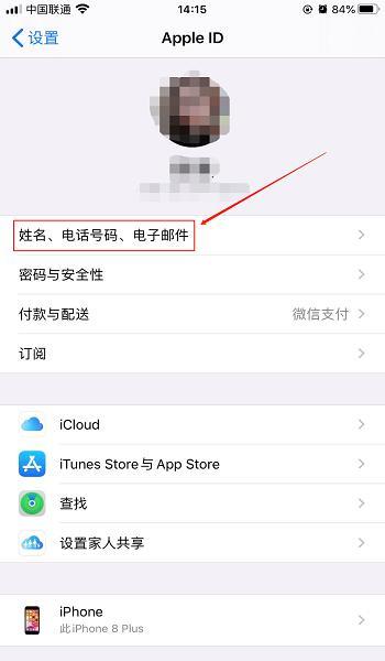 换手机号，别忘了改绑这些东西！