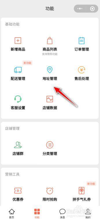 微信发位置如何添加自己的店铺？