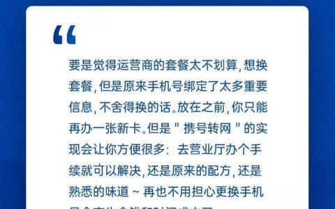 携号转网能改变归属地吗？