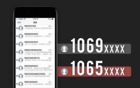 1069短信发送软件：高效便捷的短信沟通工具