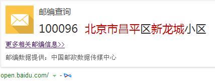 昌平区邮政编码：详细解析与查询指南