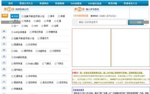邮政EMS电话：快速便捷查询包裹信息