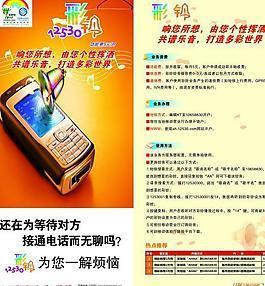 gd.12530.com彩铃：个性化您的通话体验