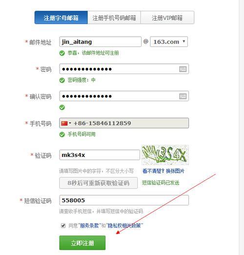 如何轻松注册网易163免费邮箱？