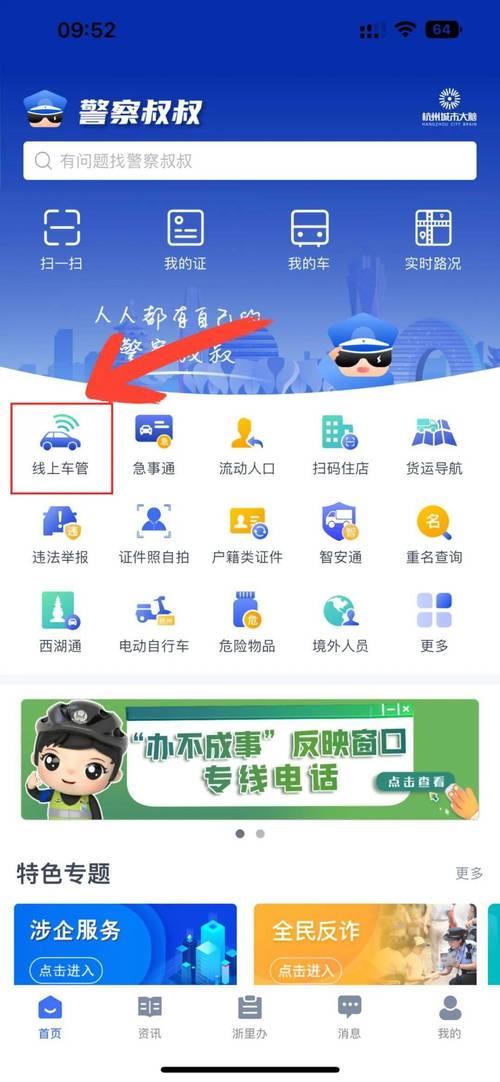 杭州手机号码：选择指南