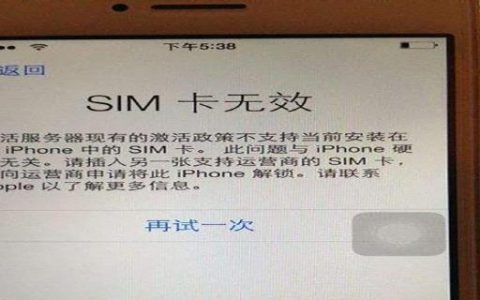 手机识别不了SIM卡是什么原因？