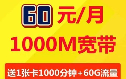 深圳网通宽带：高速稳定，尽享精彩网络生活