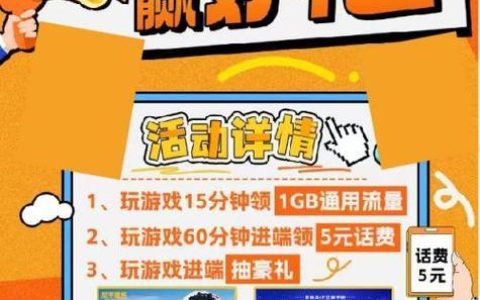 M值兑换商城：动感地带用户的福利平台