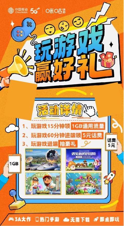 M值兑换商城：动感地带用户的福利平台