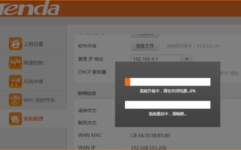 192.168.1.1：通往路由器管理系统的钥匙
