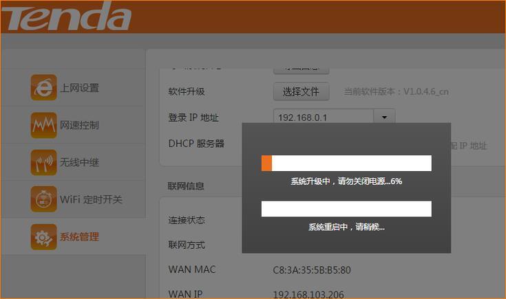192.168.1.1：通往路由器管理系统的钥匙