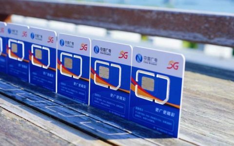 中国广电卡官网：开启5G新时代