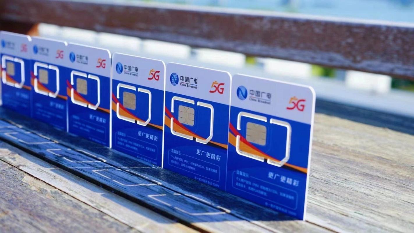 中国广电卡官网：开启5G新时代