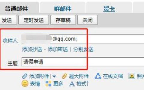 手机邮箱格式怎么写？