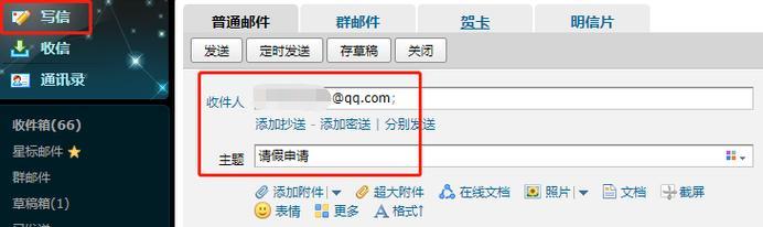 手机邮箱格式怎么写？
