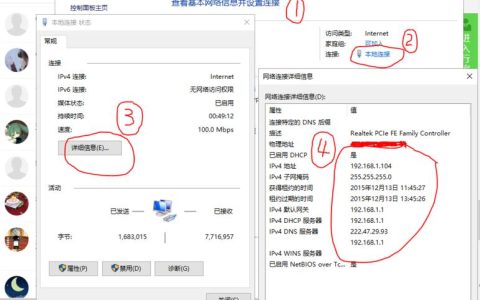 电脑IP查询：快速掌握你的网络身份