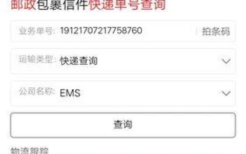 邮政快递查询电话：快速便捷查询您的包裹状态