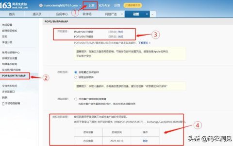 网易邮箱格式详解：创建、发送和管理电子邮件指南