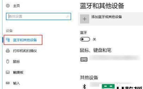 电脑搜索不到蓝牙耳机？试试这些方法！