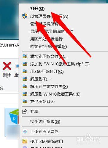 手机如何打开EXE文件？