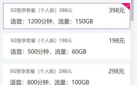 话费怎么用来消费？