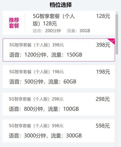 话费怎么用来消费？