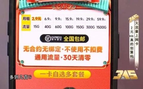 长城宽带2024年收费标准及优惠活动