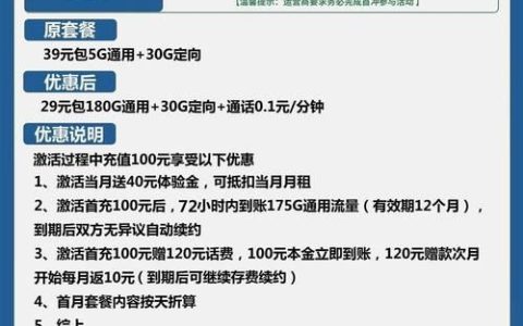 定向流量：解锁手机套餐的隐藏福利