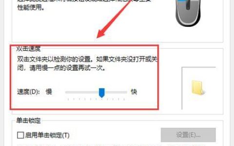 鼠标卡顿？别慌，一招解决！