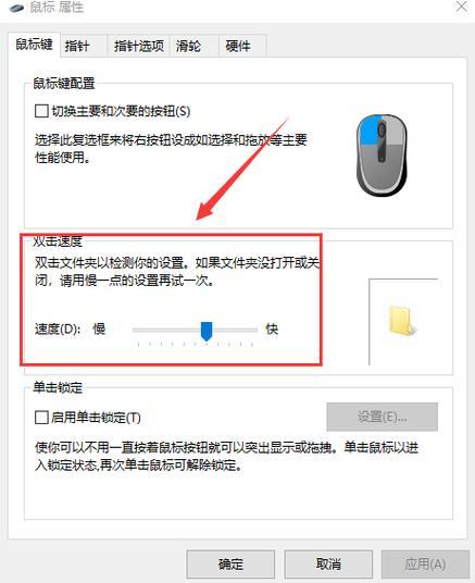 鼠标卡顿？别慌，一招解决！