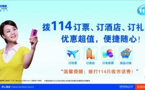 118114是什么电话？