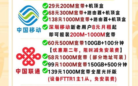 50元移动宽带：性价比之选？