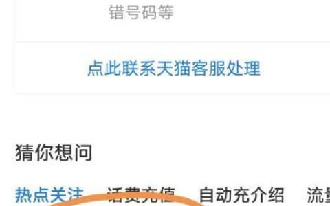 移动可以退话费吗？