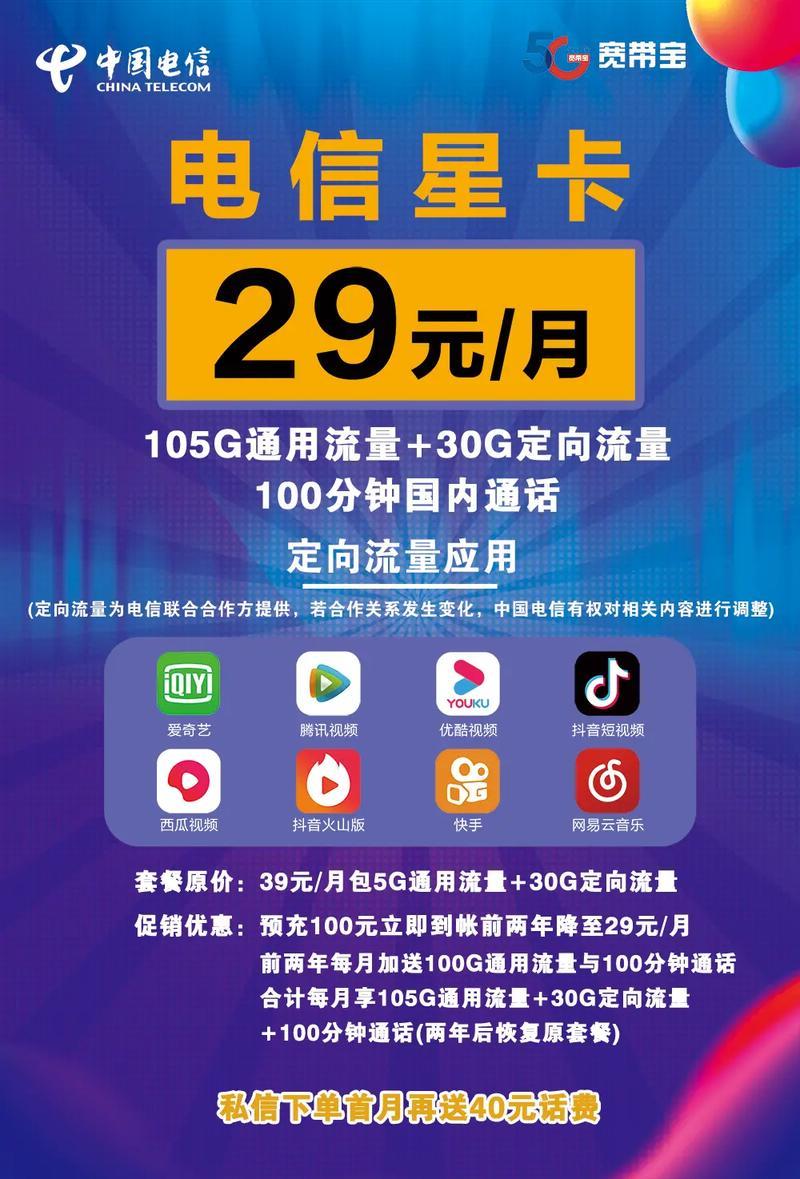 电信卡流量为什么这么卡？